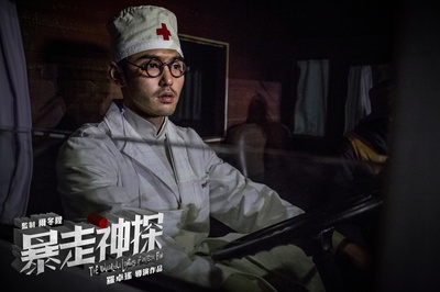 暴走神探剧照的剧照