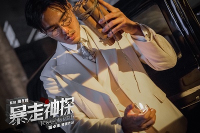 暴走神探剧照的剧照