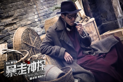 暴走神探剧照的剧照