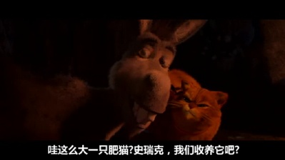 怪物史瑞克4剧照的剧照