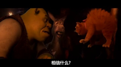 怪物史瑞克4剧照的剧照