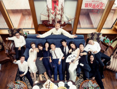 罗曼蒂克消亡史剧照的剧照