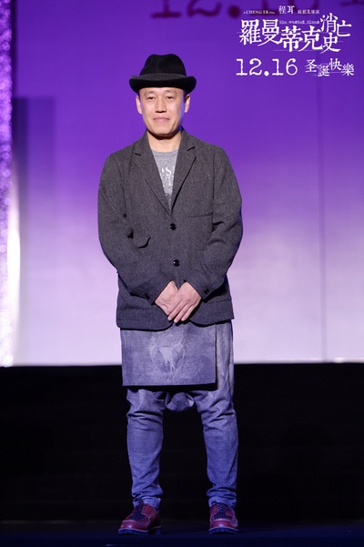 罗曼蒂克消亡史剧照的剧照