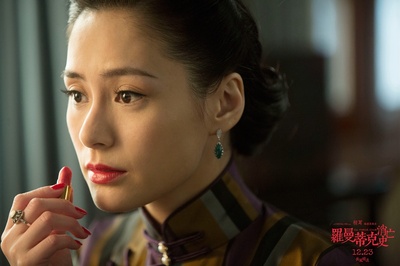 罗曼蒂克消亡史剧照的剧照