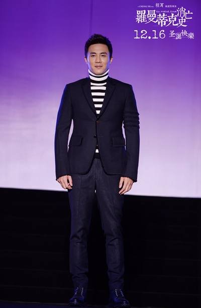 罗曼蒂克消亡史剧照的剧照