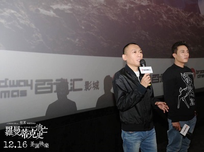 罗曼蒂克消亡史剧照的剧照