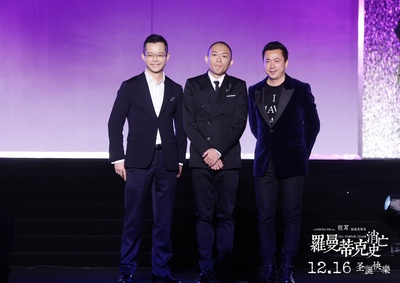 罗曼蒂克消亡史剧照的剧照