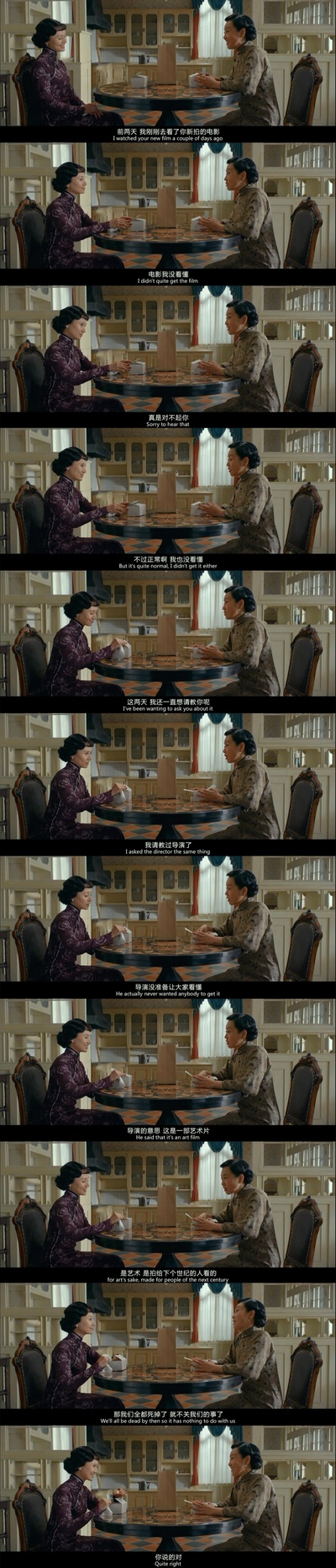 罗曼蒂克消亡史剧照的剧照