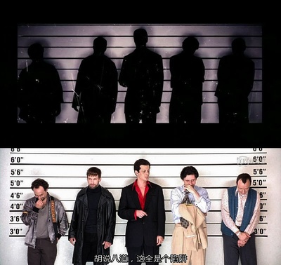 非常嫌疑犯剧照的剧照