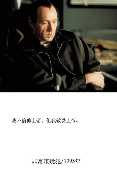 非常嫌疑犯剧照的剧照