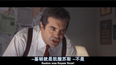 非常嫌疑犯剧照的剧照