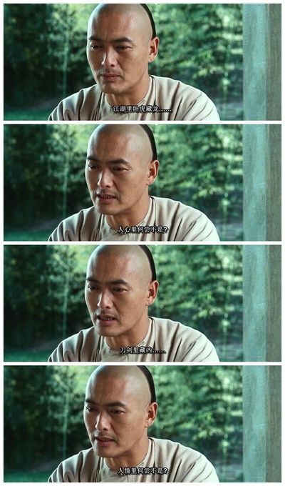 卧虎藏龙剧照的剧照