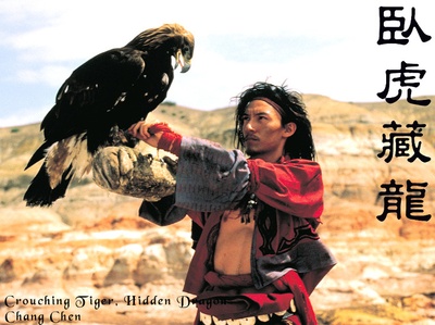 卧虎藏龙剧照的剧照