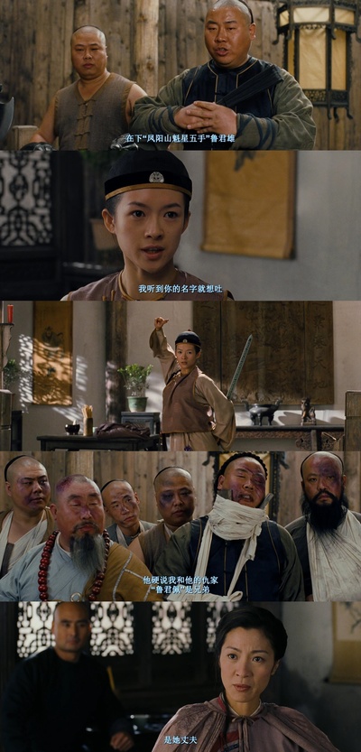 卧虎藏龙剧照的剧照