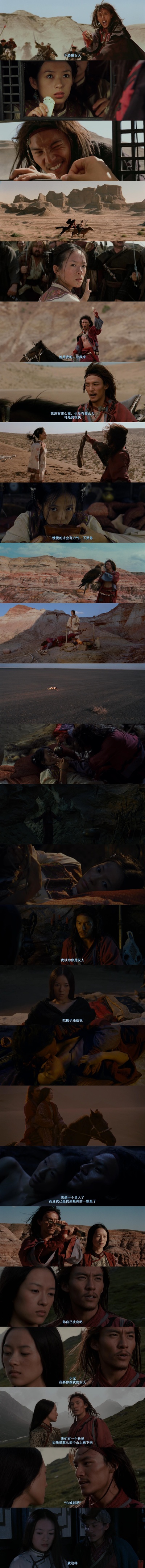 卧虎藏龙剧照的剧照