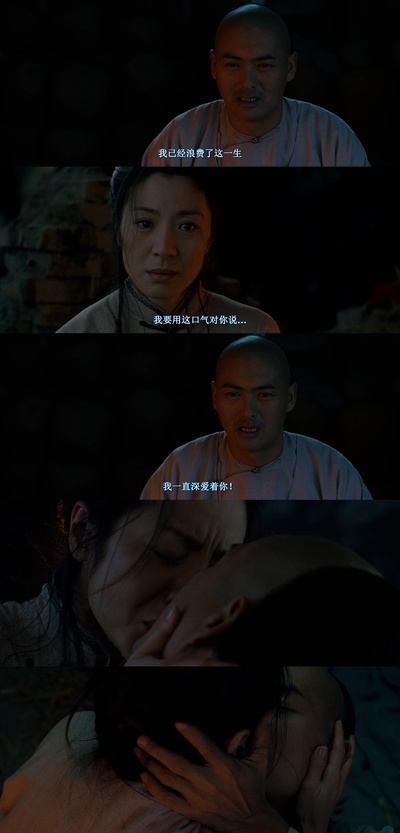 卧虎藏龙剧照的剧照