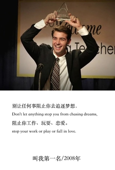 叫我第一名剧照的剧照