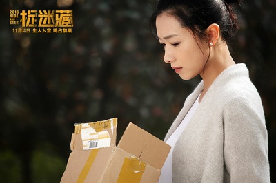 捉迷藏剧照的剧照