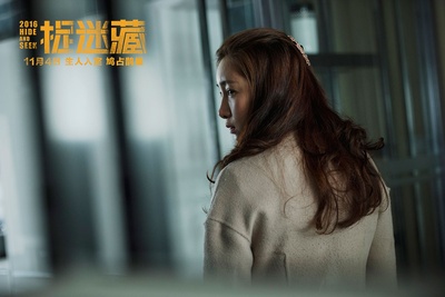 捉迷藏剧照的剧照