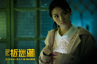 捉迷藏剧照的剧照