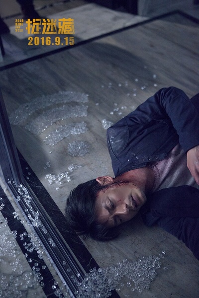 捉迷藏剧照的剧照