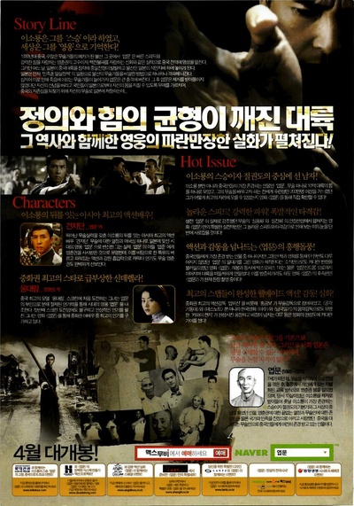 叶问剧照的剧照