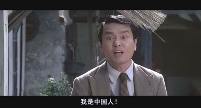 叶问剧照的剧照