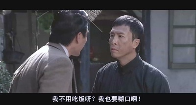 叶问剧照的剧照