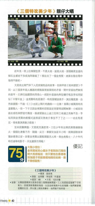 隐秘而伟大剧照的剧照