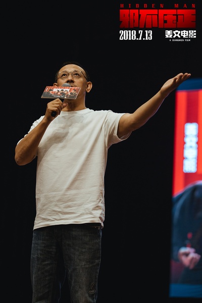 邪不压正剧照的剧照