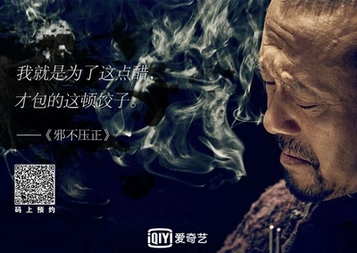 邪不压正剧照的剧照