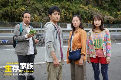 生存家族剧照的剧照