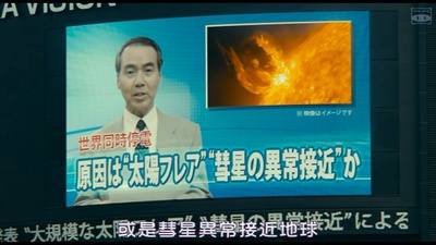 生存家族剧照的剧照