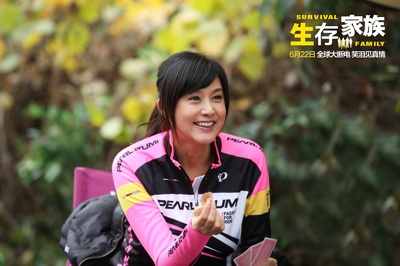 生存家族剧照的剧照