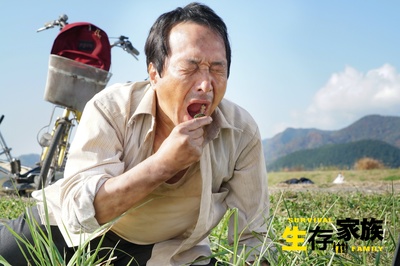 生存家族剧照的剧照