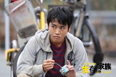 生存家族剧照的剧照