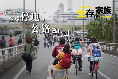 生存家族剧照的剧照