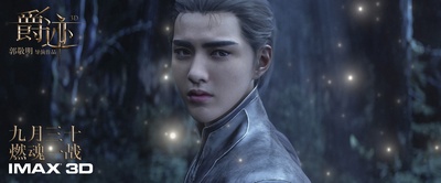 爵迹剧照的剧照