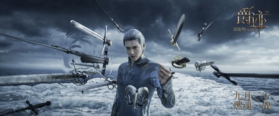 爵迹剧照的剧照