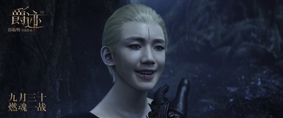 爵迹剧照的剧照