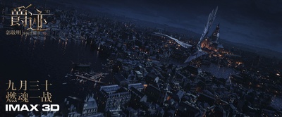 爵迹剧照的剧照