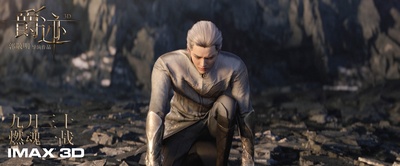 爵迹剧照的剧照