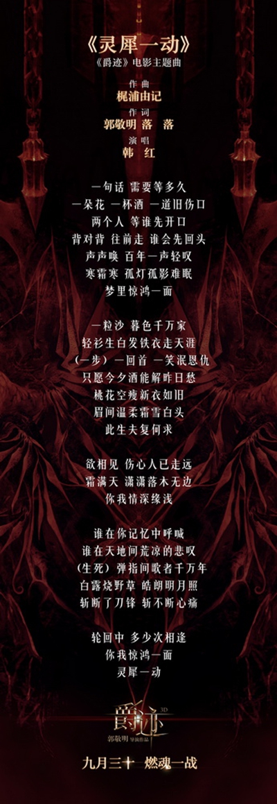 爵迹剧照的剧照