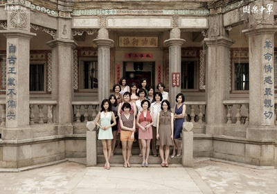 军中乐园剧照的剧照