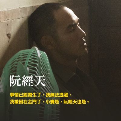 军中乐园剧照的剧照