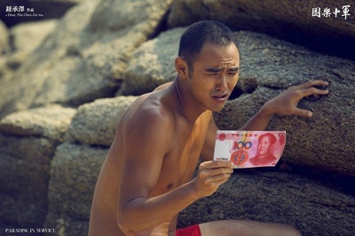 军中乐园剧照的剧照