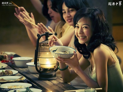 军中乐园剧照的剧照