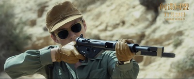 间谍同盟剧照的剧照