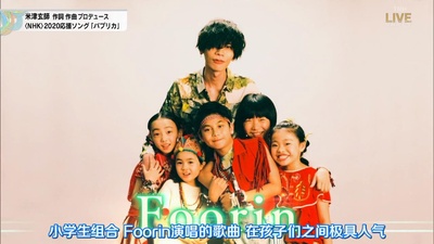 第69届NHK红白歌会剧照的剧照