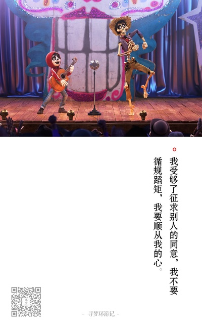 寻梦环游记剧照的剧照